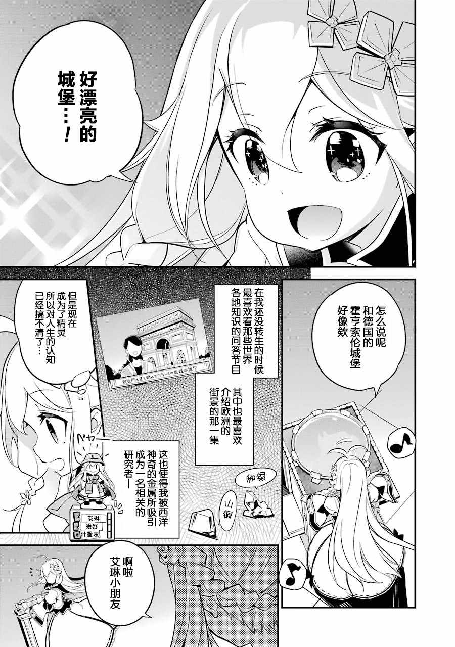 《爹强妈猛我无敌》漫画最新章节第1卷免费下拉式在线观看章节第【107】张图片