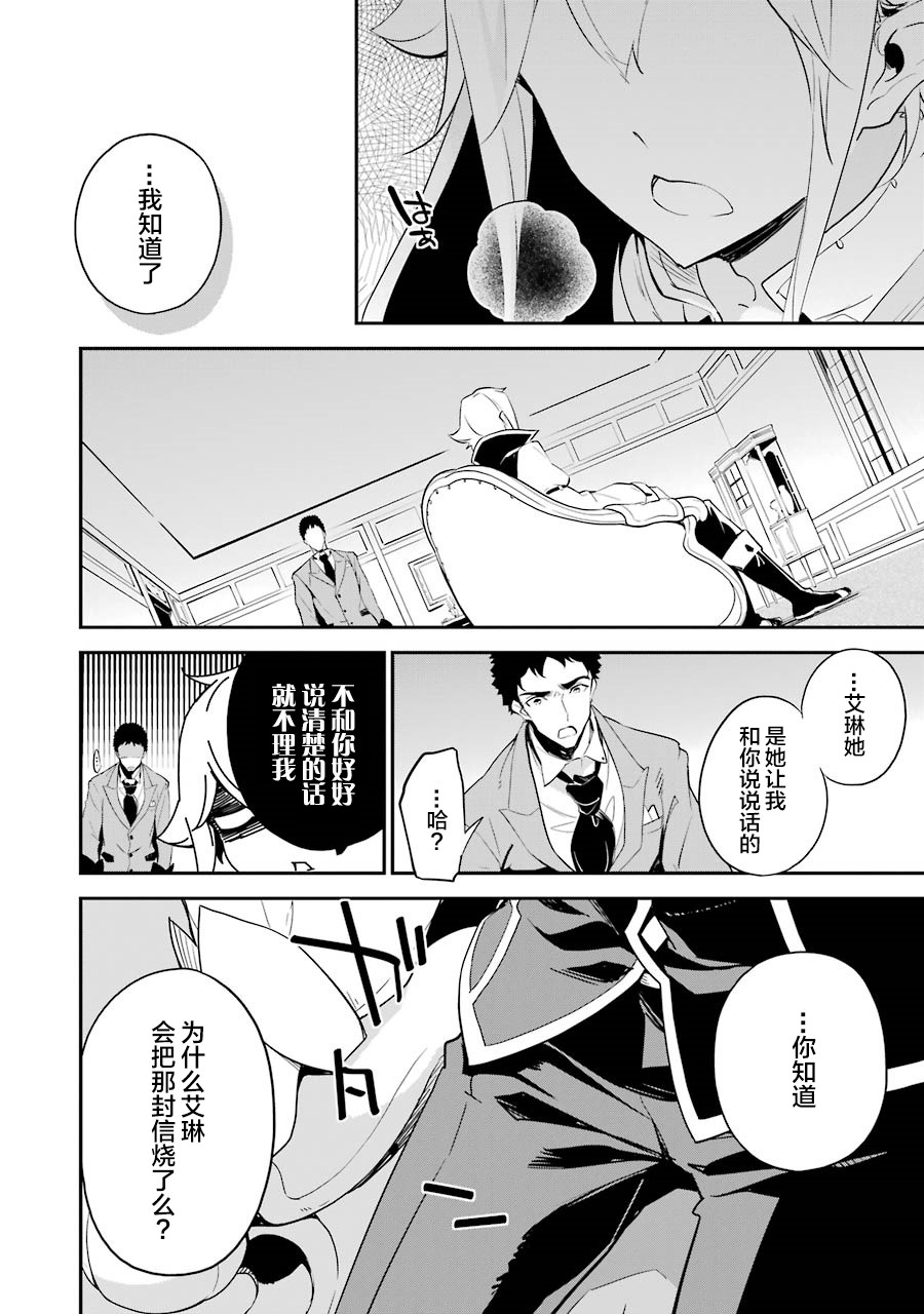 《爹强妈猛我无敌》漫画最新章节第10话免费下拉式在线观看章节第【8】张图片