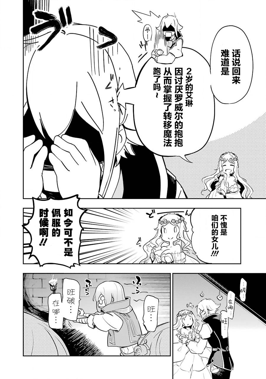 《爹强妈猛我无敌》漫画最新章节第19.5话免费下拉式在线观看章节第【2】张图片