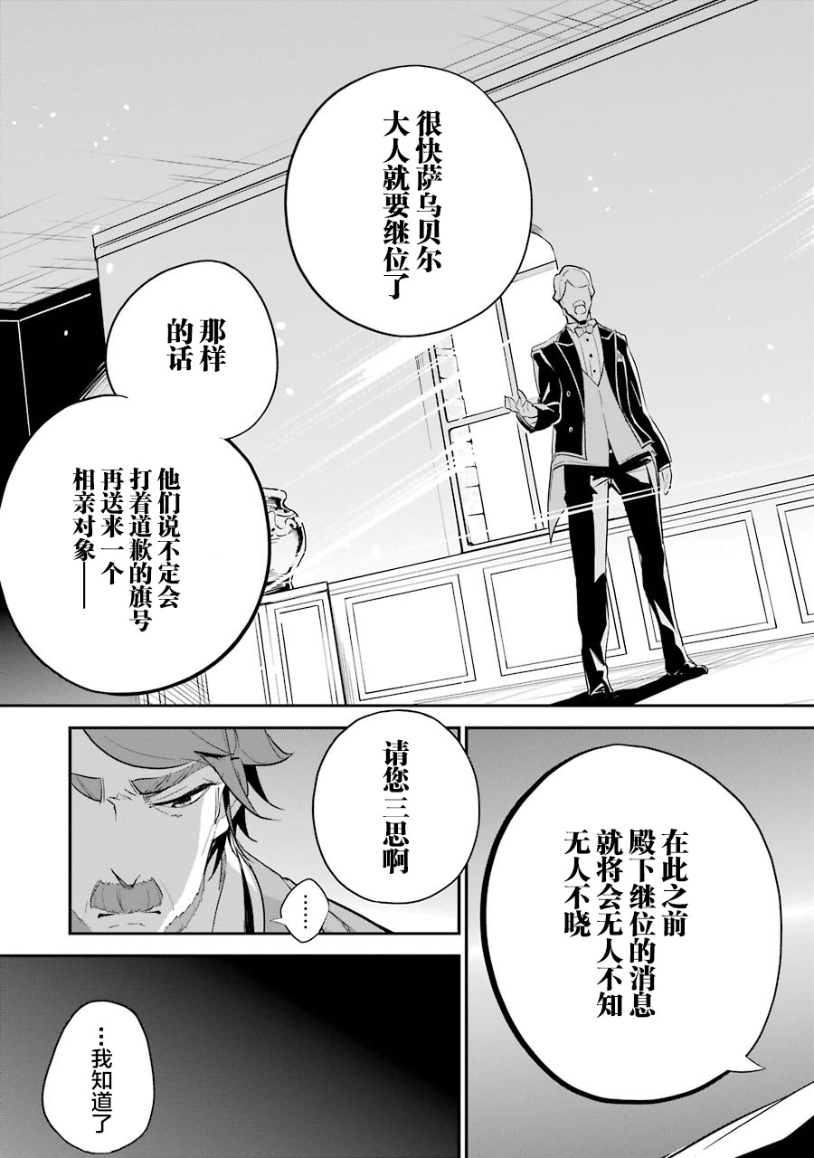 《爹强妈猛我无敌》漫画最新章节第10话免费下拉式在线观看章节第【19】张图片