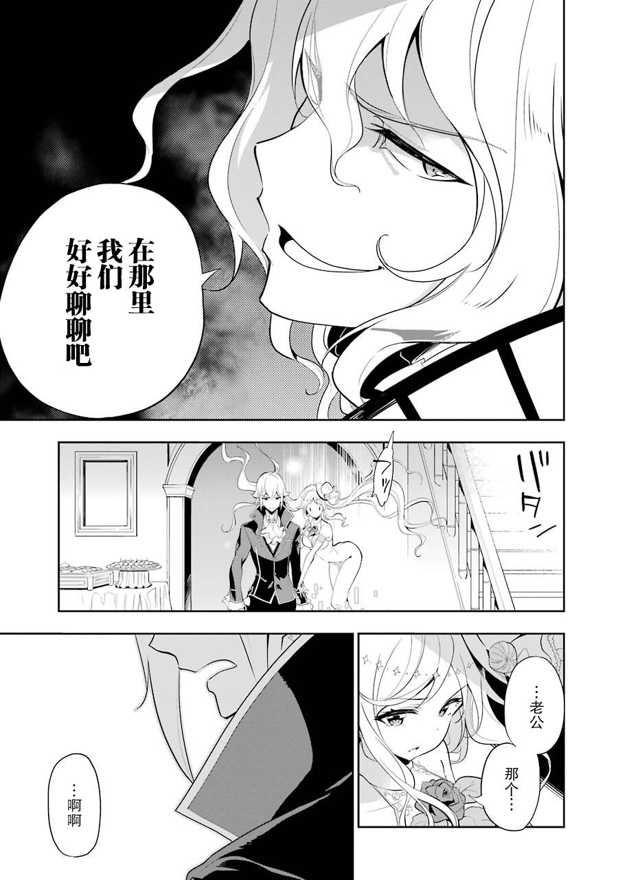 《爹强妈猛我无敌》漫画最新章节第13话免费下拉式在线观看章节第【12】张图片