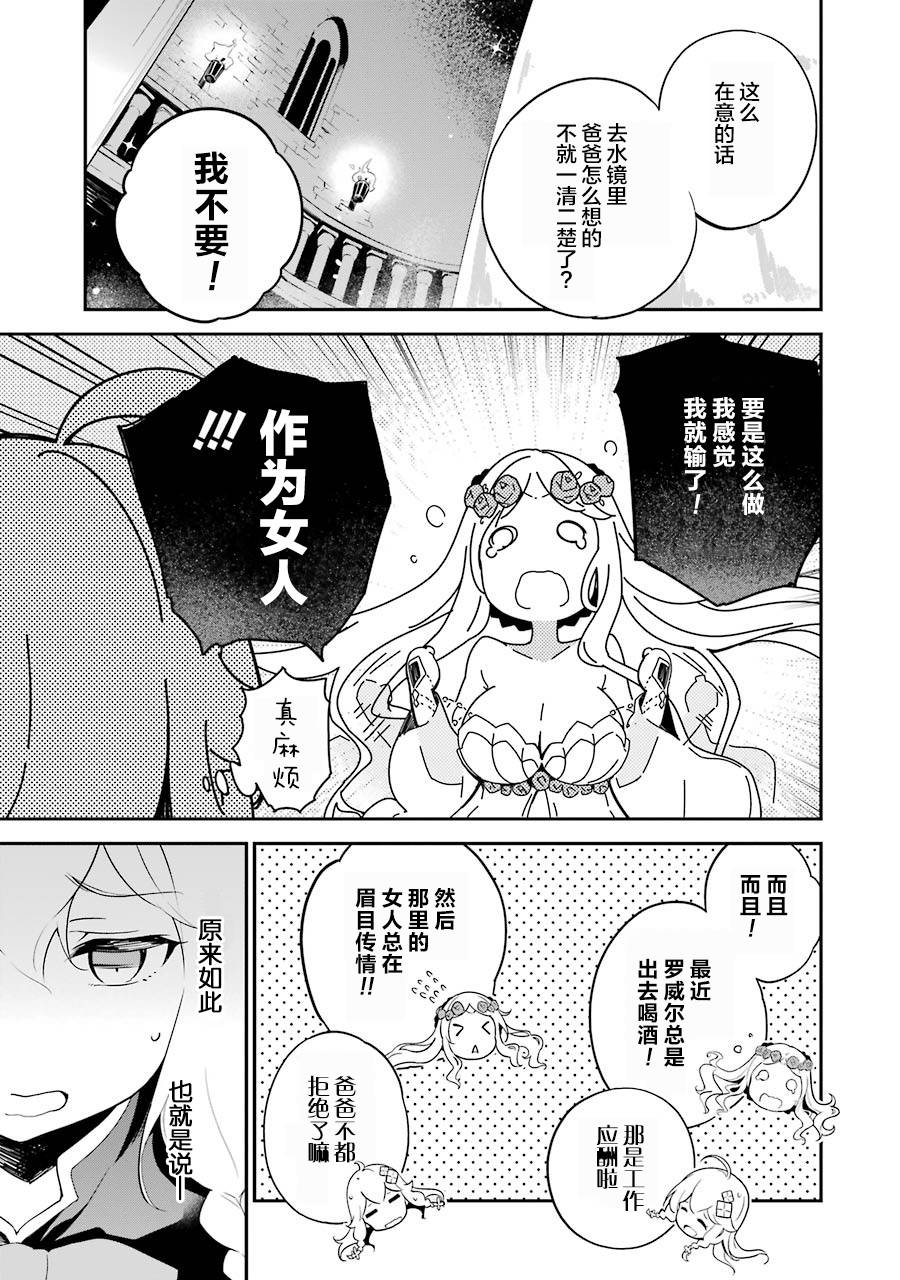 《爹强妈猛我无敌》漫画最新章节第11话免费下拉式在线观看章节第【23】张图片