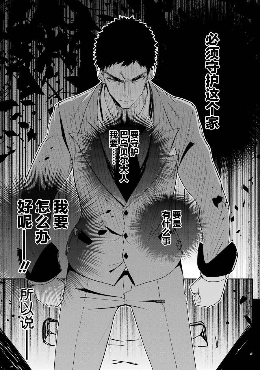 《爹强妈猛我无敌》漫画最新章节第9话免费下拉式在线观看章节第【13】张图片