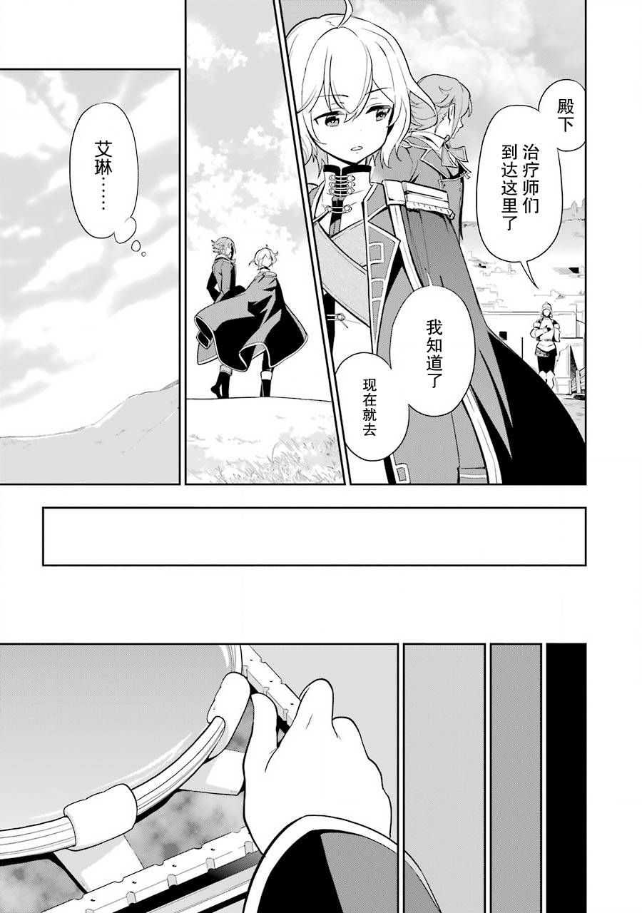 《爹强妈猛我无敌》漫画最新章节第35话免费下拉式在线观看章节第【27】张图片