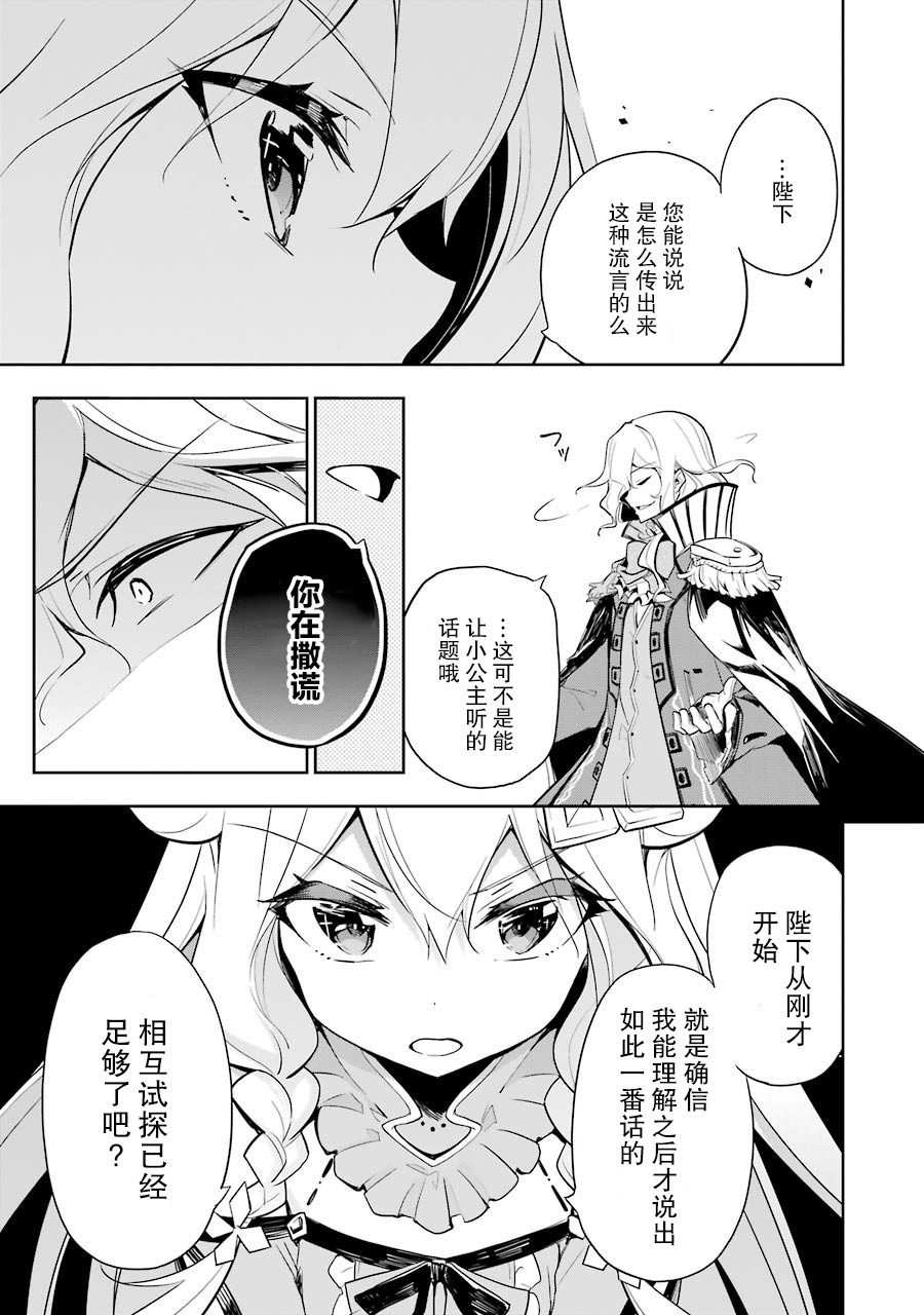 《爹强妈猛我无敌》漫画最新章节第16话免费下拉式在线观看章节第【11】张图片