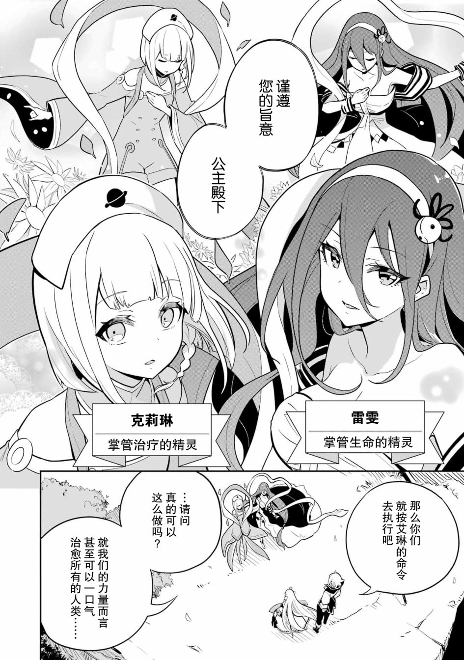 《爹强妈猛我无敌》漫画最新章节第38话免费下拉式在线观看章节第【4】张图片