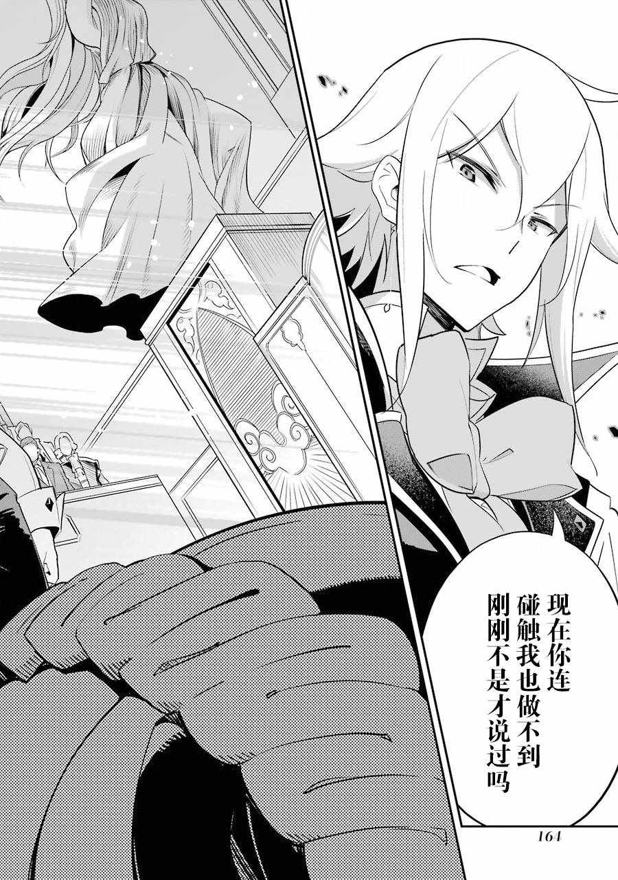 《爹强妈猛我无敌》漫画最新章节第6话免费下拉式在线观看章节第【18】张图片