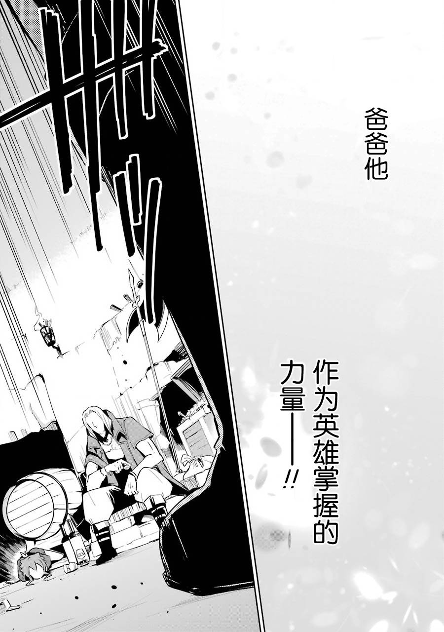 《爹强妈猛我无敌》漫画最新章节第30话免费下拉式在线观看章节第【29】张图片