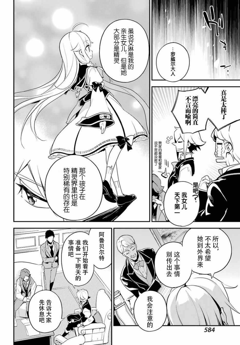 《爹强妈猛我无敌》漫画最新章节第4话免费下拉式在线观看章节第【12】张图片