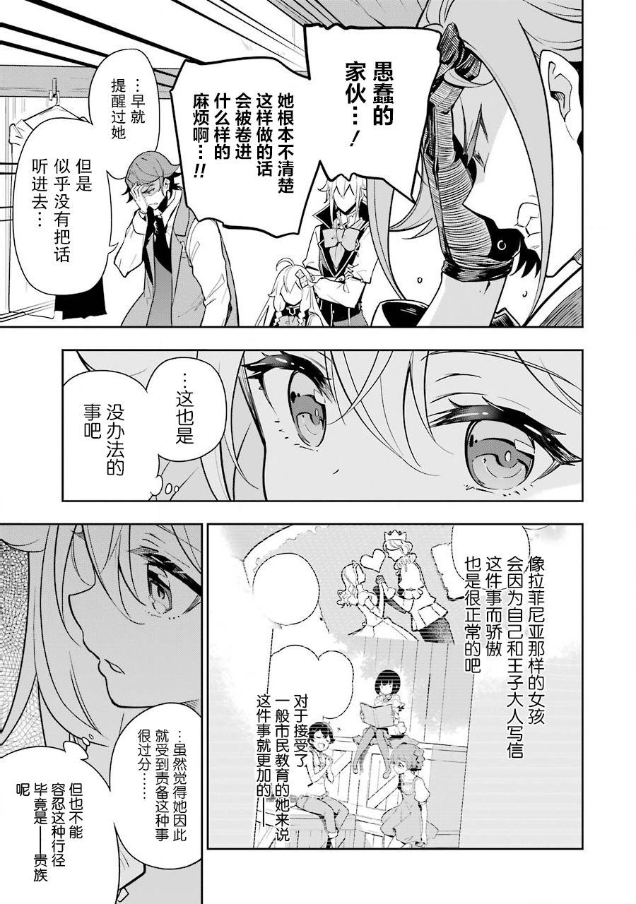 《爹强妈猛我无敌》漫画最新章节第29话免费下拉式在线观看章节第【5】张图片