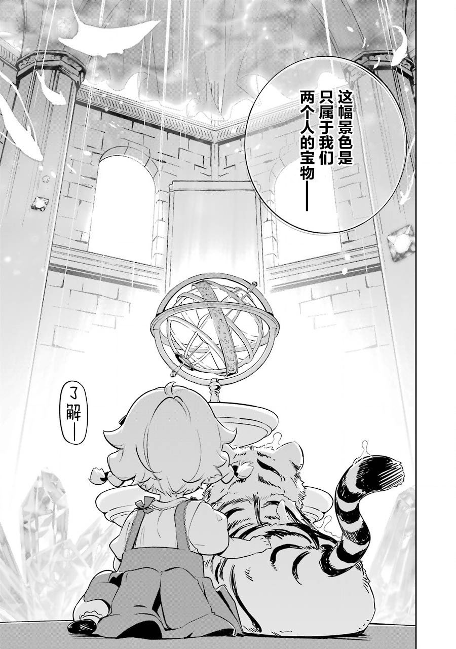 《爹强妈猛我无敌》漫画最新章节第19.5话免费下拉式在线观看章节第【17】张图片