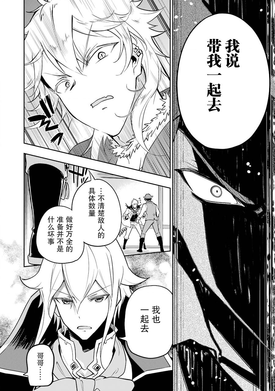 《爹强妈猛我无敌》漫画最新章节第29话免费下拉式在线观看章节第【20】张图片