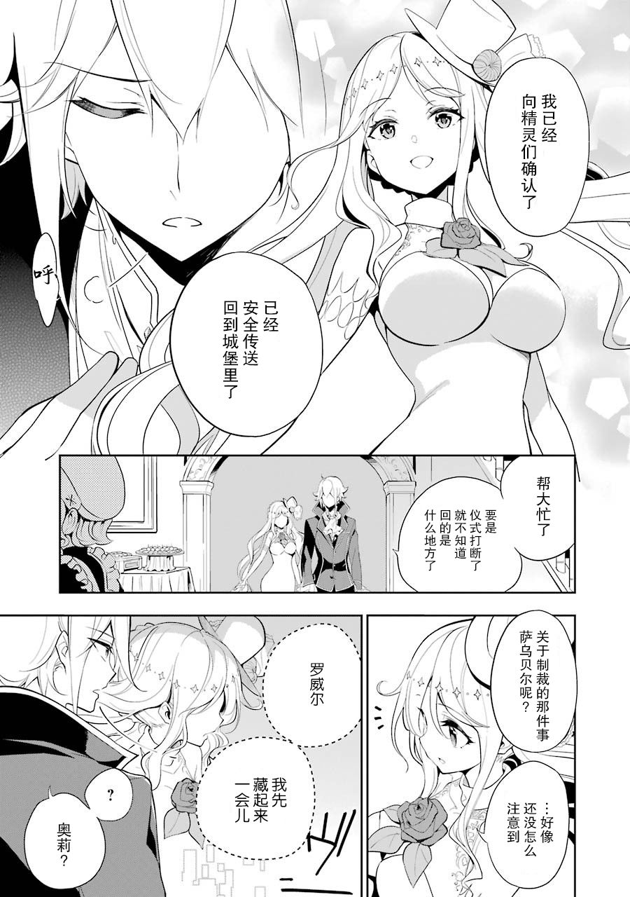 《爹强妈猛我无敌》漫画最新章节第13话免费下拉式在线观看章节第【8】张图片