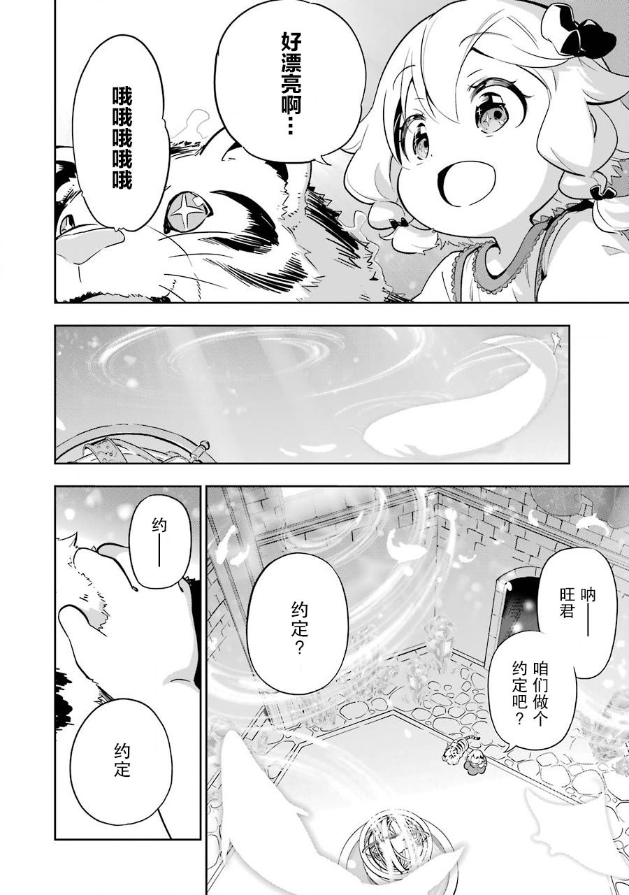 《爹强妈猛我无敌》漫画最新章节第19.5话免费下拉式在线观看章节第【16】张图片