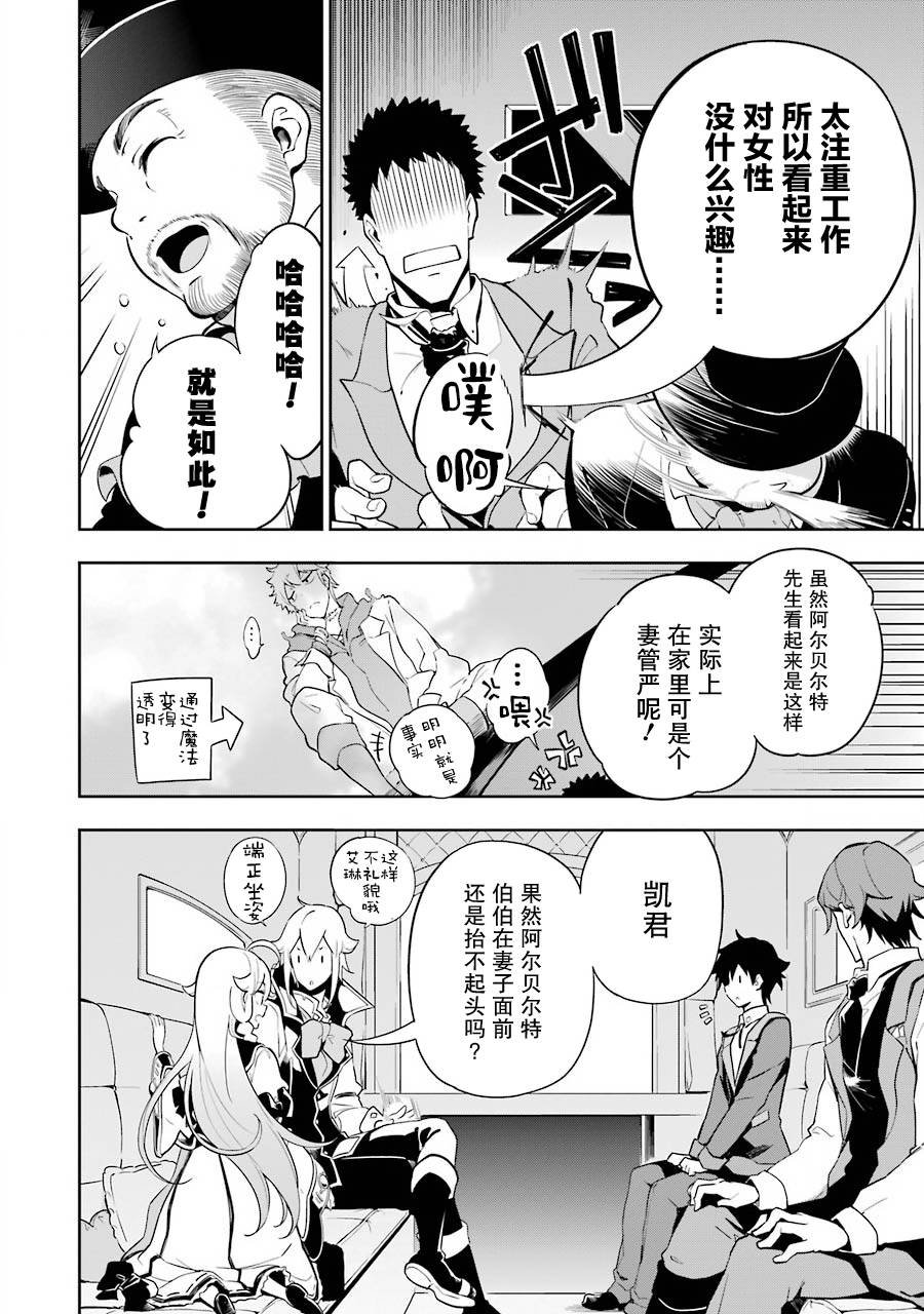 《爹强妈猛我无敌》漫画最新章节第27话免费下拉式在线观看章节第【2】张图片