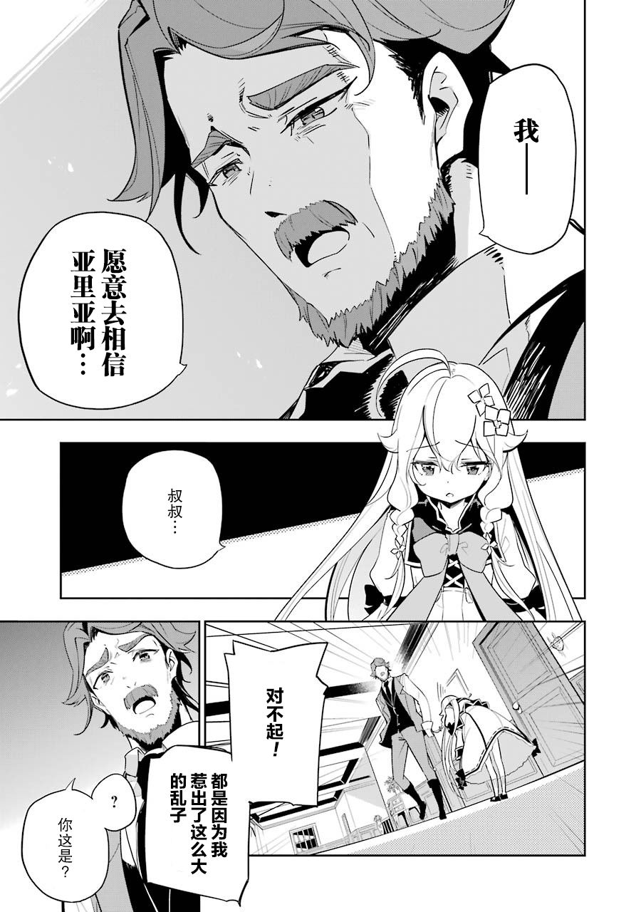 《爹强妈猛我无敌》漫画最新章节第15话免费下拉式在线观看章节第【19】张图片