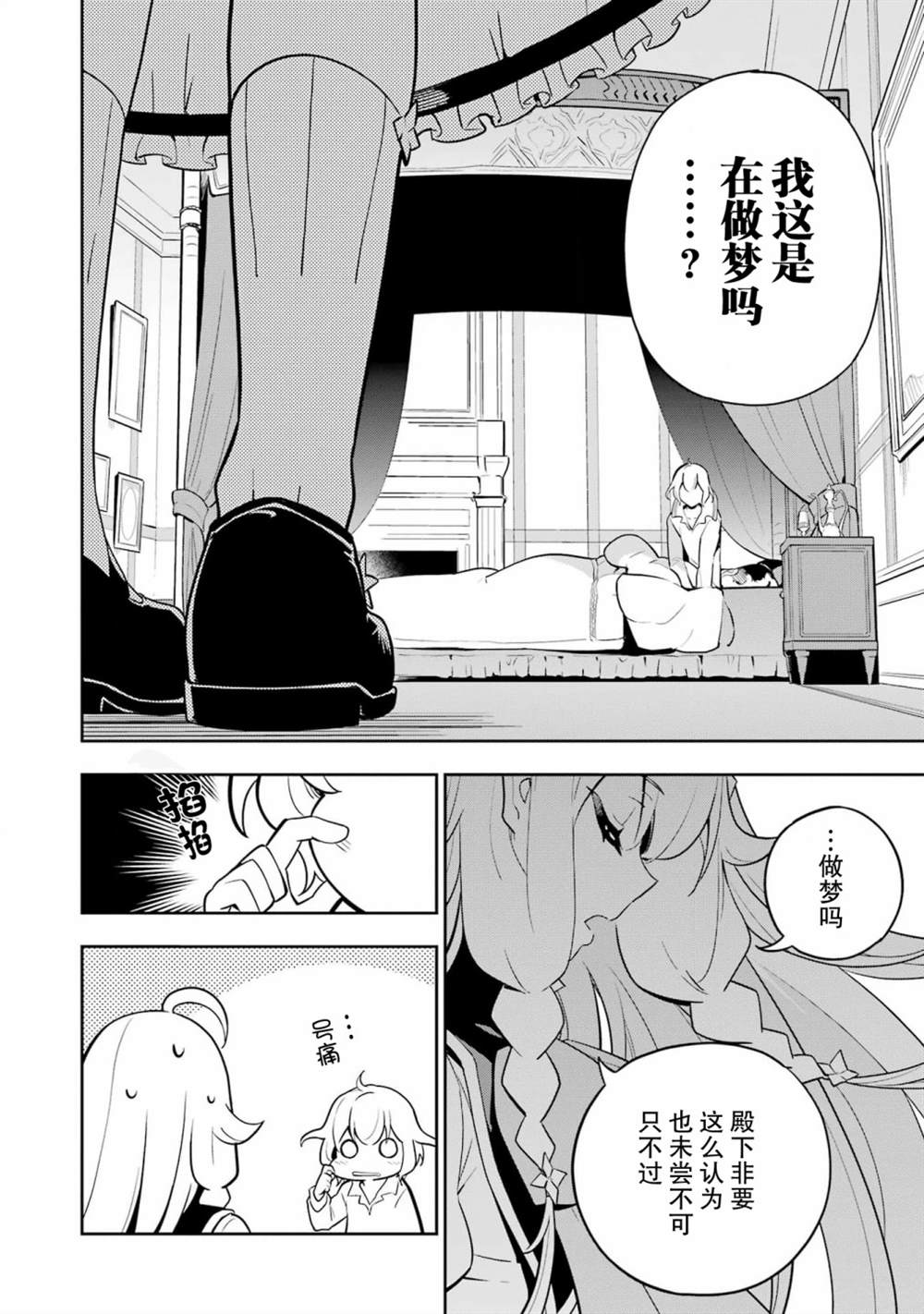 《爹强妈猛我无敌》漫画最新章节第37话免费下拉式在线观看章节第【14】张图片