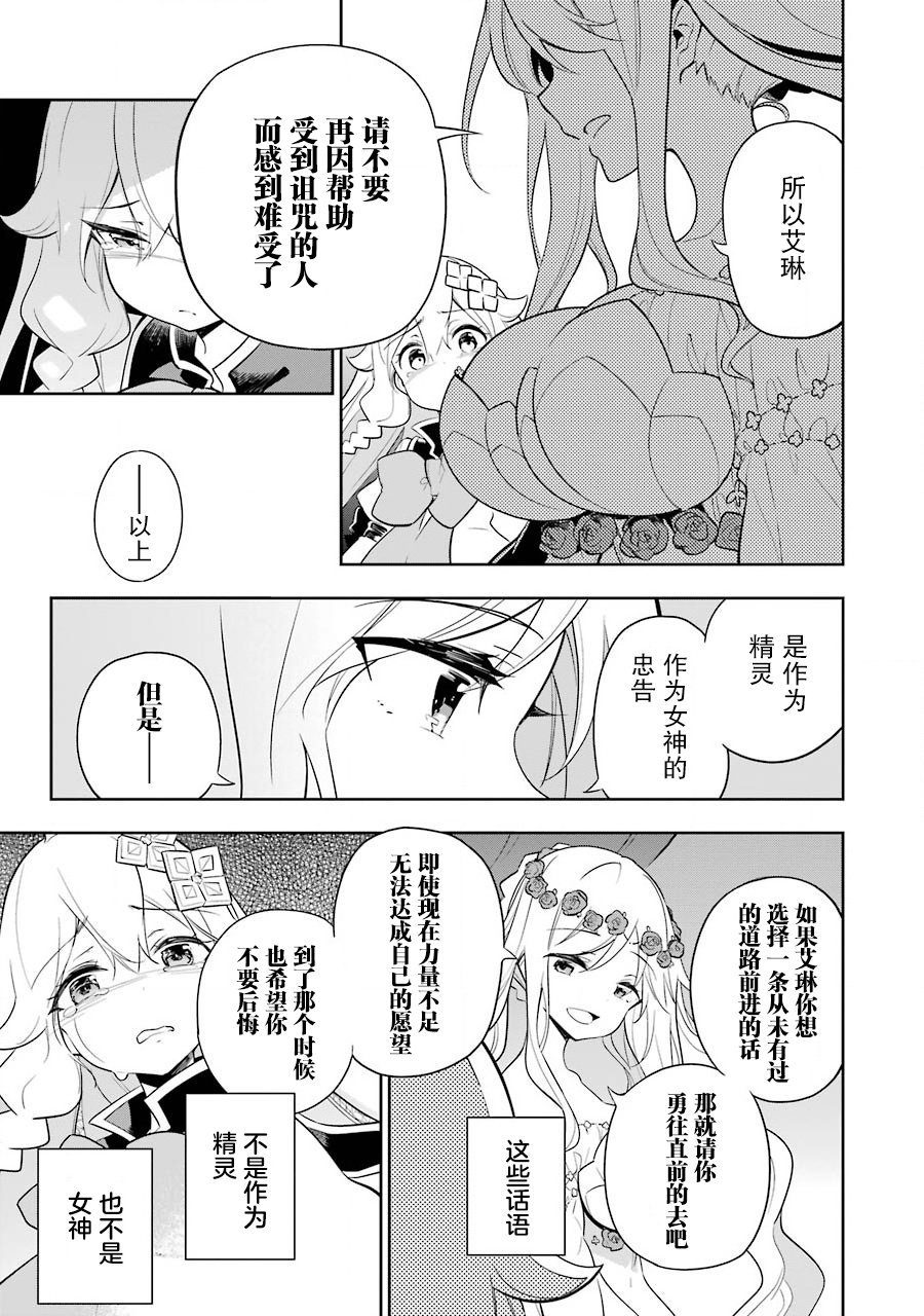 《爹强妈猛我无敌》漫画最新章节第19话免费下拉式在线观看章节第【32】张图片