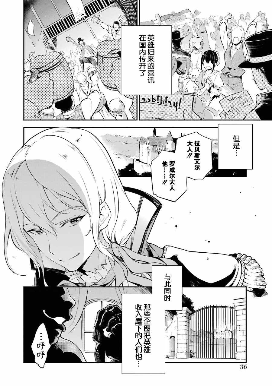 《爹强妈猛我无敌》漫画最新章节第1卷免费下拉式在线观看章节第【36】张图片