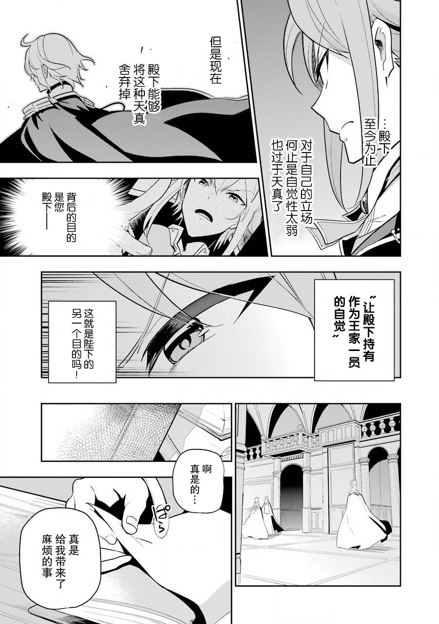 《爹强妈猛我无敌》漫画最新章节第35话免费下拉式在线观看章节第【9】张图片