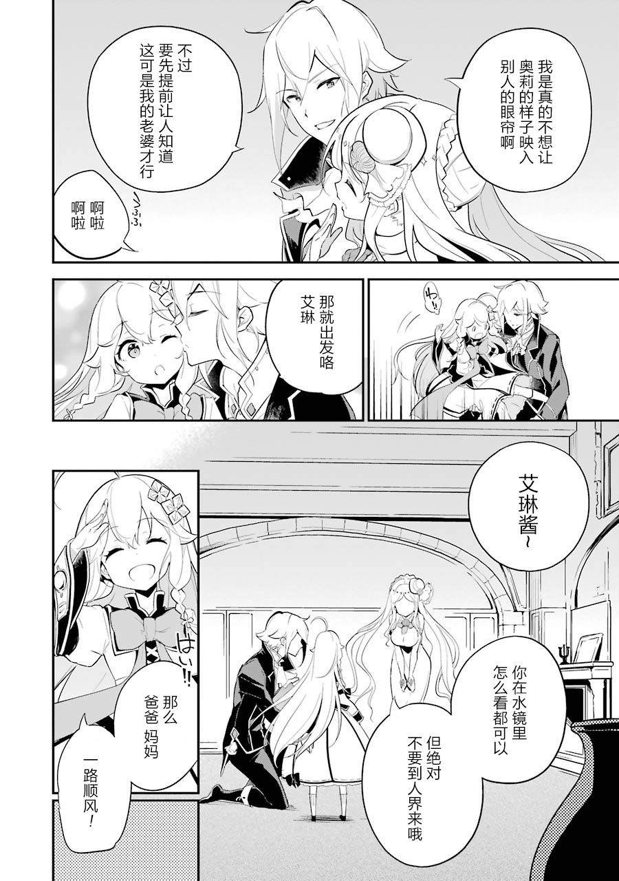 《爹强妈猛我无敌》漫画最新章节第12话免费下拉式在线观看章节第【2】张图片