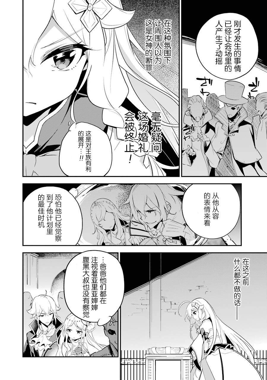 《爹强妈猛我无敌》漫画最新章节第12话免费下拉式在线观看章节第【18】张图片