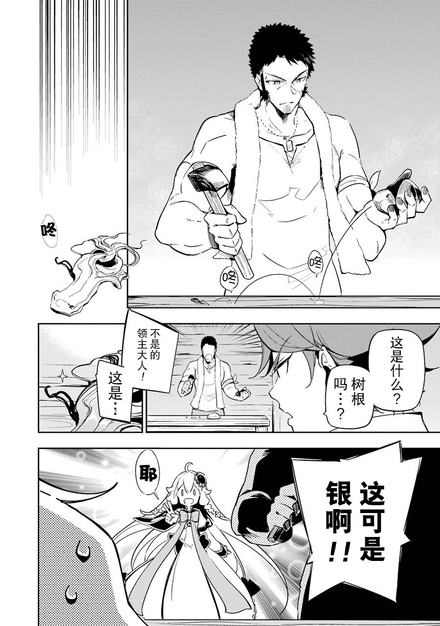 《爹强妈猛我无敌》漫画最新章节第21话免费下拉式在线观看章节第【14】张图片