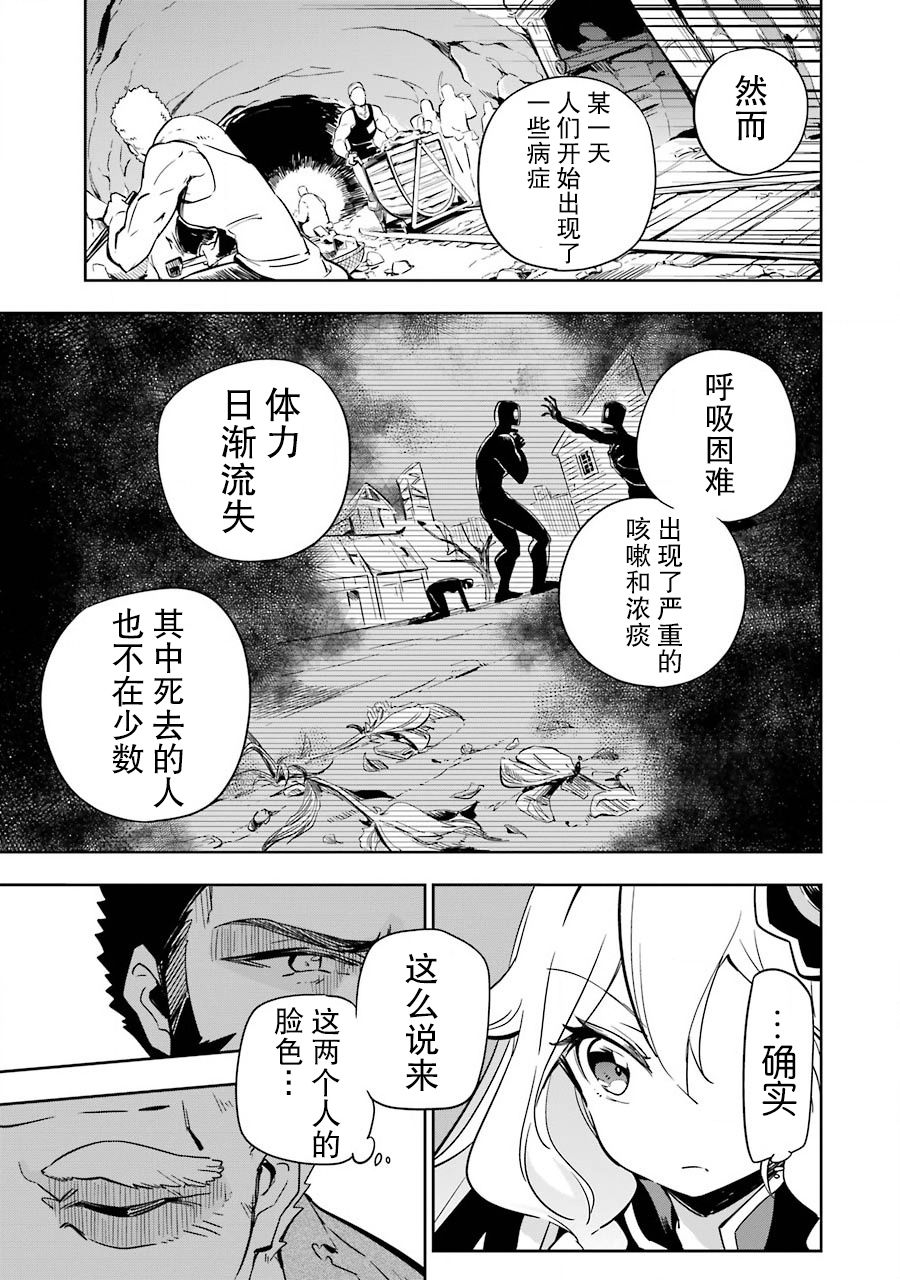 《爹强妈猛我无敌》漫画最新章节第21话免费下拉式在线观看章节第【19】张图片