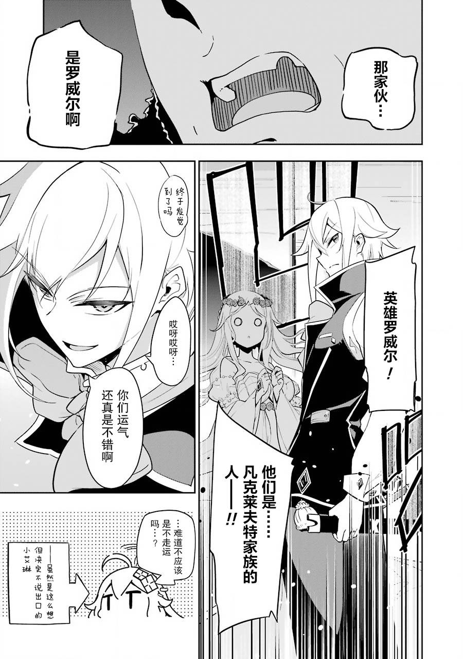 《爹强妈猛我无敌》漫画最新章节第30话免费下拉式在线观看章节第【25】张图片