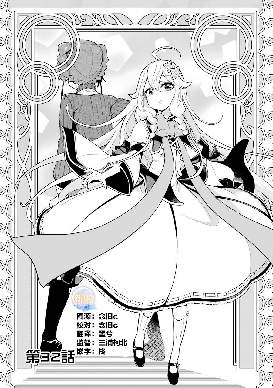 《爹强妈猛我无敌》漫画最新章节第32话免费下拉式在线观看章节第【3】张图片