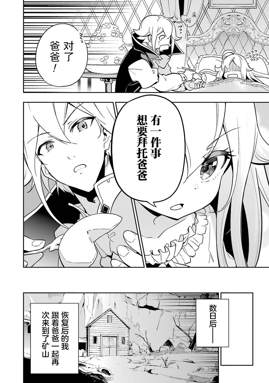 《爹强妈猛我无敌》漫画最新章节第22话免费下拉式在线观看章节第【19】张图片