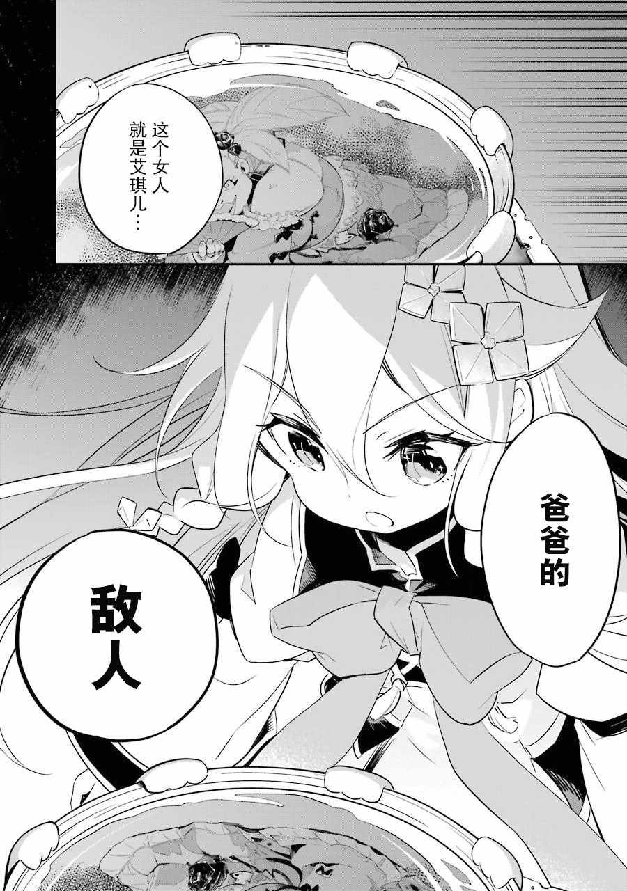 《爹强妈猛我无敌》漫画最新章节第1卷免费下拉式在线观看章节第【64】张图片