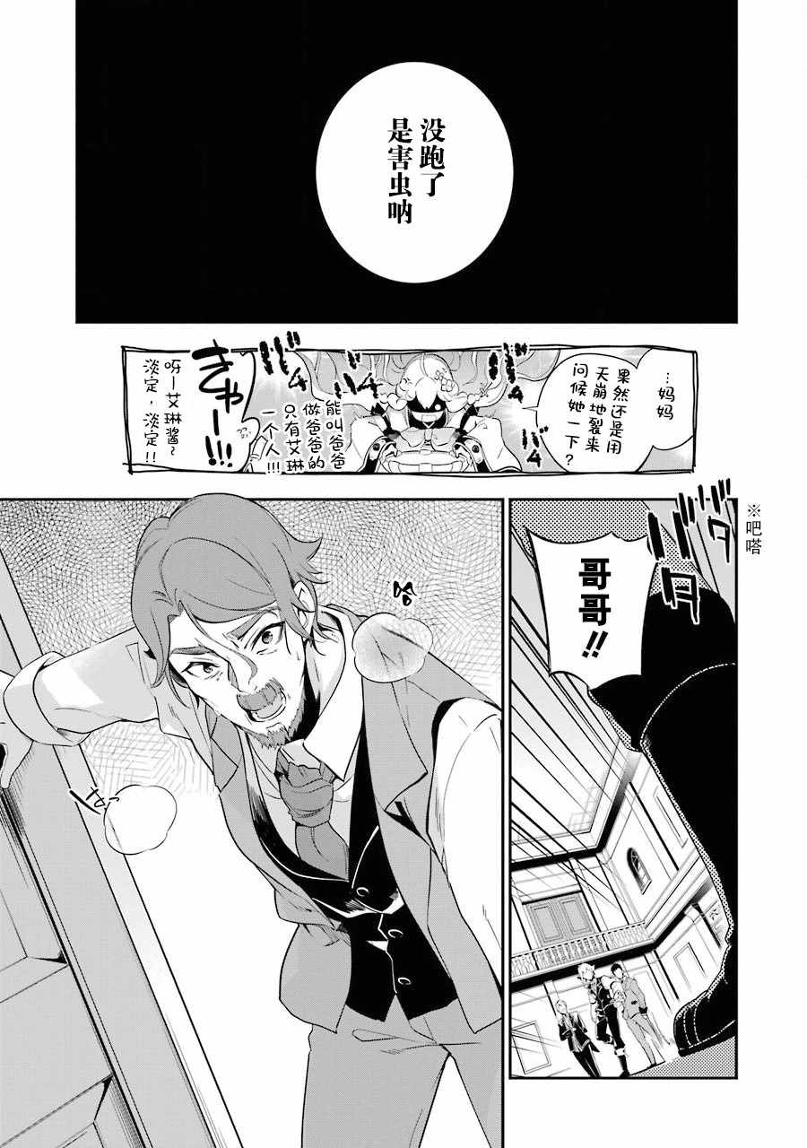 《爹强妈猛我无敌》漫画最新章节第1卷免费下拉式在线观看章节第【73】张图片