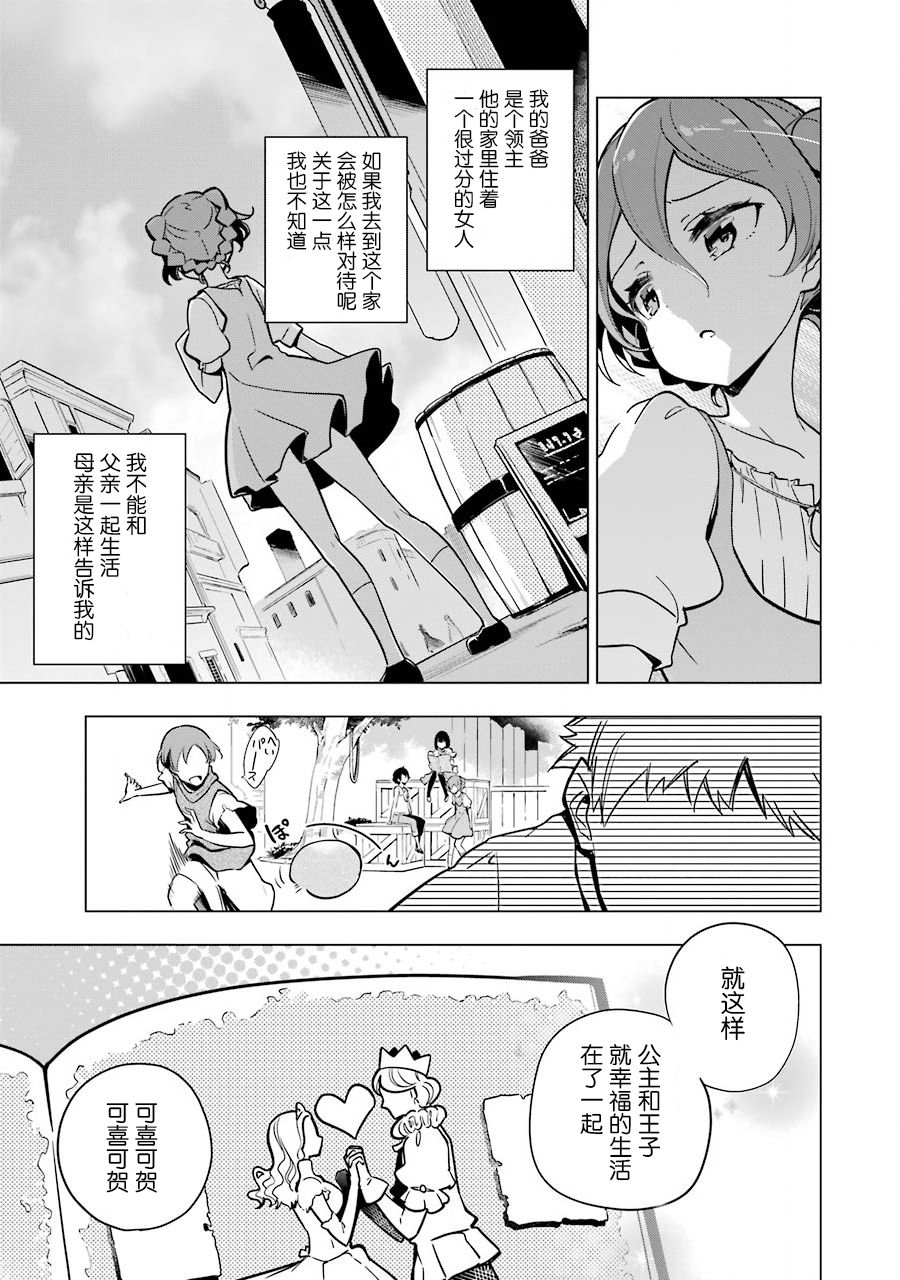 《爹强妈猛我无敌》漫画最新章节第26话免费下拉式在线观看章节第【5】张图片