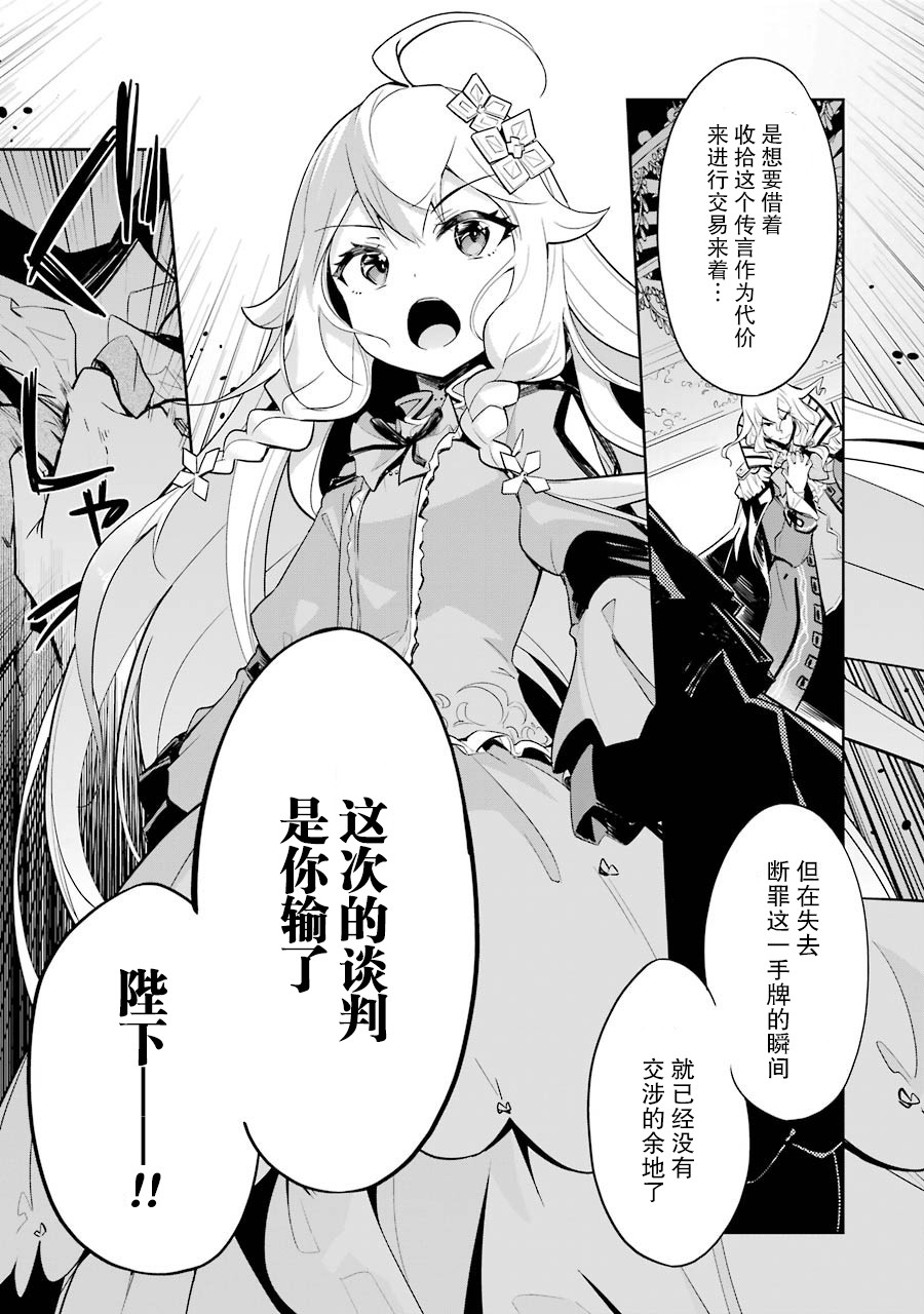 《爹强妈猛我无敌》漫画最新章节第16话免费下拉式在线观看章节第【23】张图片