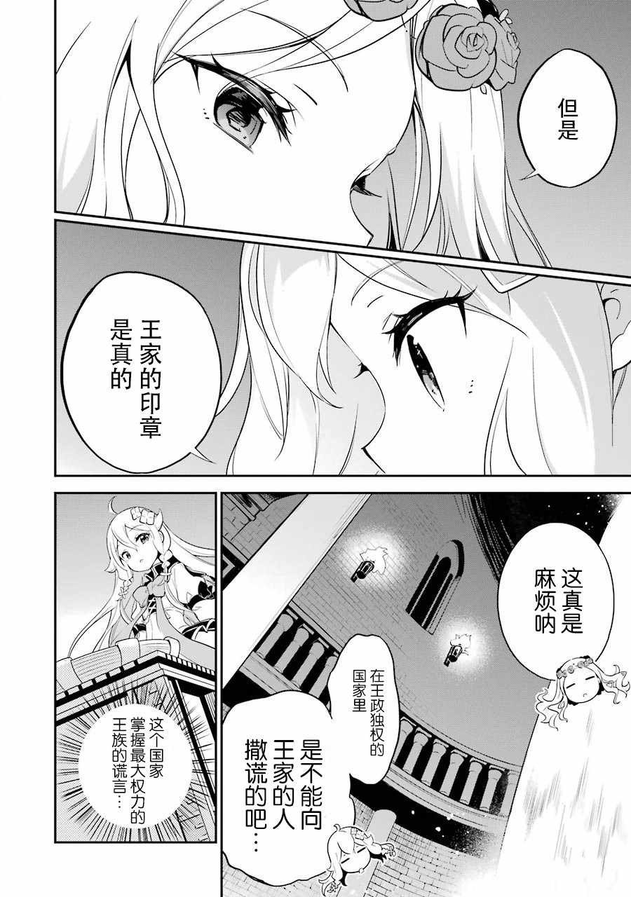 《爹强妈猛我无敌》漫画最新章节第1卷免费下拉式在线观看章节第【136】张图片