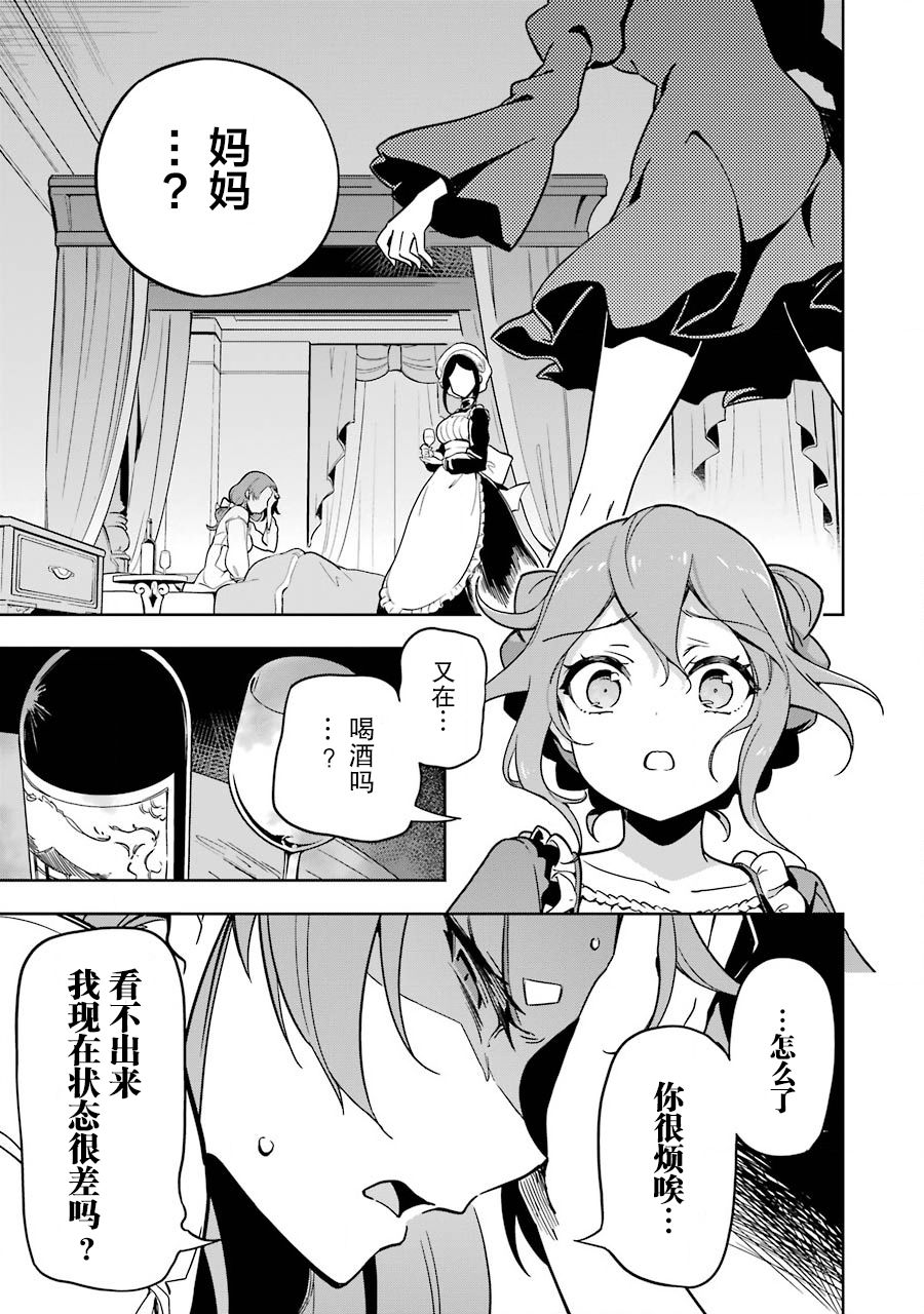 《爹强妈猛我无敌》漫画最新章节第26话免费下拉式在线观看章节第【15】张图片