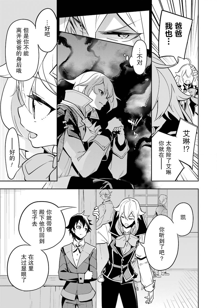 《爹强妈猛我无敌》漫画最新章节第29话免费下拉式在线观看章节第【21】张图片