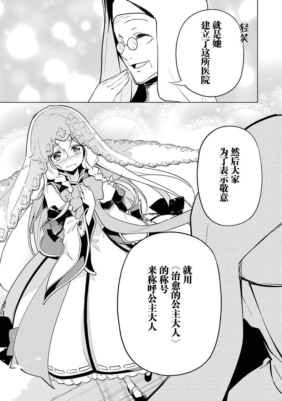 《爹强妈猛我无敌》漫画最新章节第24话免费下拉式在线观看章节第【20】张图片