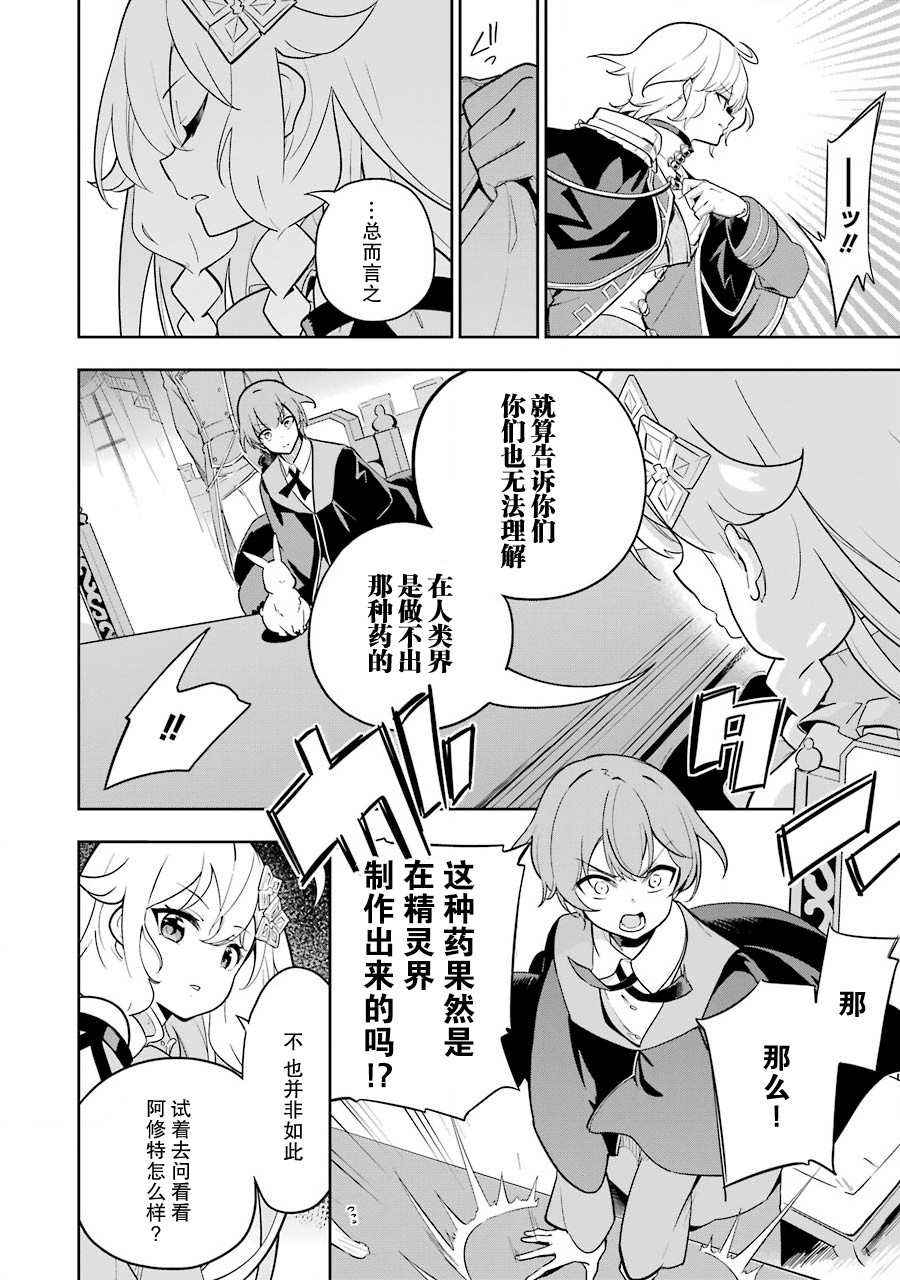 《爹强妈猛我无敌》漫画最新章节第34话免费下拉式在线观看章节第【22】张图片