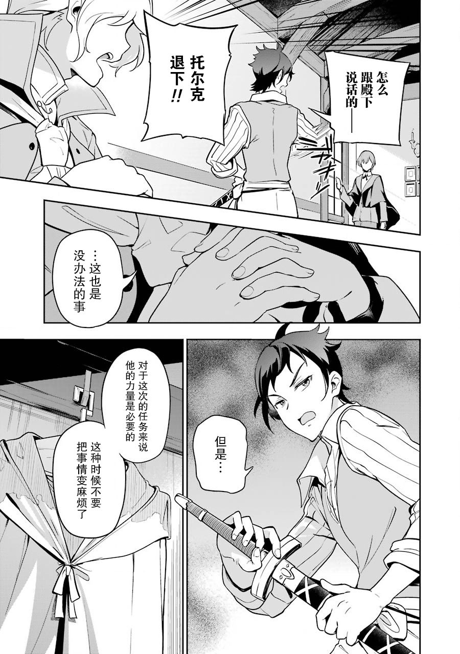 《爹强妈猛我无敌》漫画最新章节第28话免费下拉式在线观看章节第【19】张图片