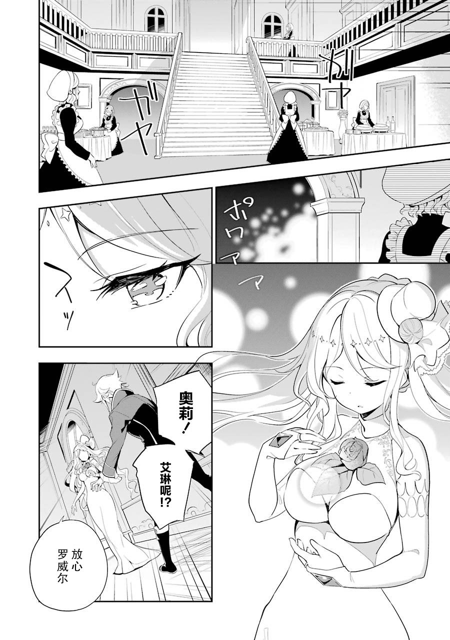 《爹强妈猛我无敌》漫画最新章节第13话免费下拉式在线观看章节第【7】张图片