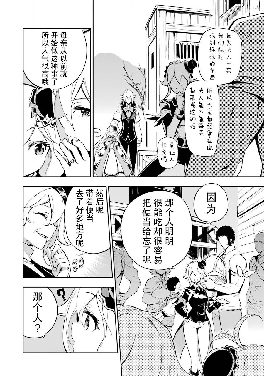 《爹强妈猛我无敌》漫画最新章节第21话免费下拉式在线观看章节第【4】张图片