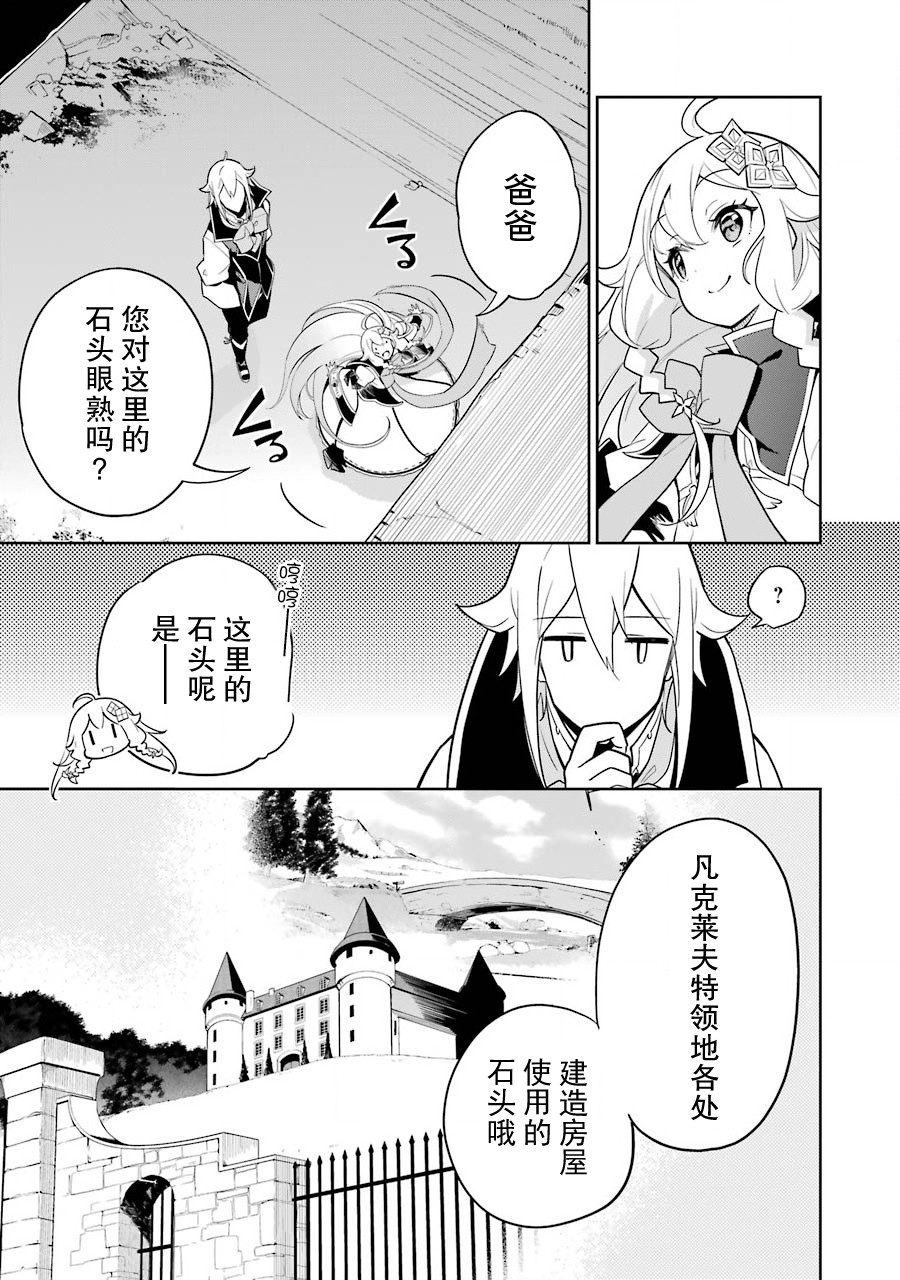 《爹强妈猛我无敌》漫画最新章节第31话免费下拉式在线观看章节第【21】张图片