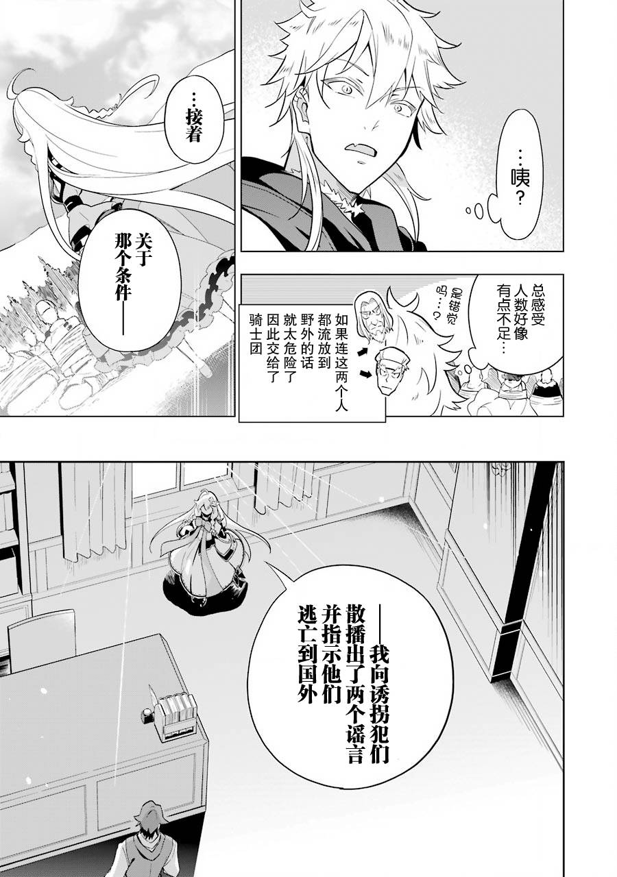 《爹强妈猛我无敌》漫画最新章节第35话免费下拉式在线观看章节第【23】张图片