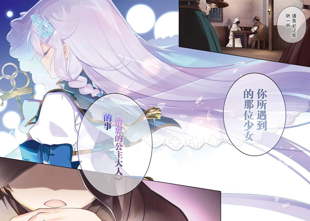 《爹强妈猛我无敌》漫画最新章节第24话免费下拉式在线观看章节第【4】张图片