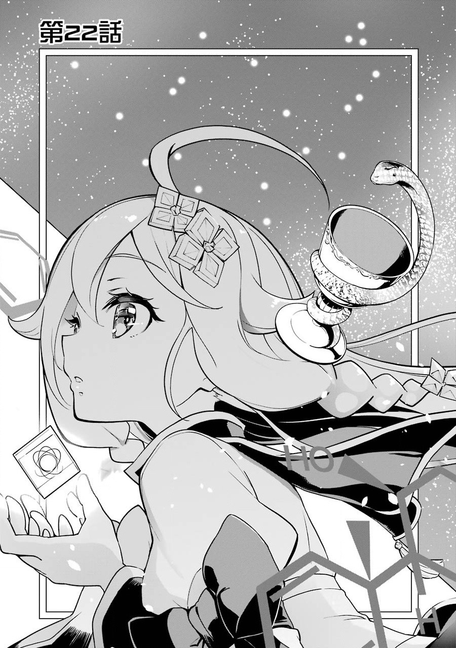 《爹强妈猛我无敌》漫画最新章节第22话免费下拉式在线观看章节第【1】张图片