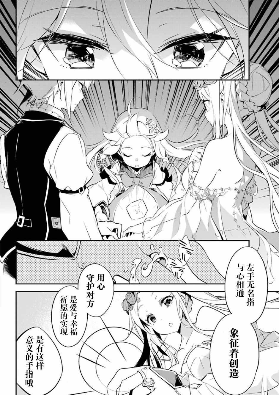 《爹强妈猛我无敌》漫画最新章节第1话免费下拉式在线观看章节第【30】张图片