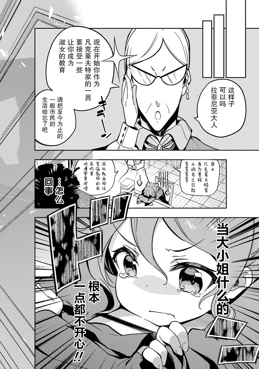 《爹强妈猛我无敌》漫画最新章节第26话免费下拉式在线观看章节第【2】张图片