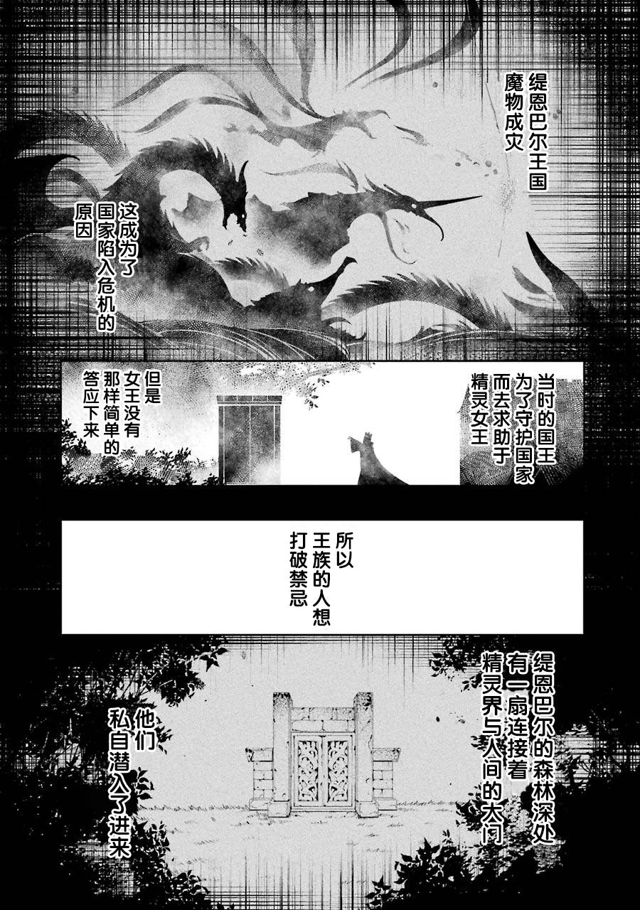 《爹强妈猛我无敌》漫画最新章节第14话免费下拉式在线观看章节第【13】张图片